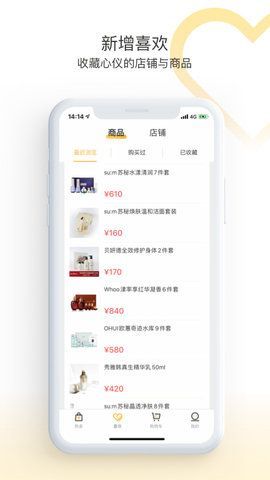 麦吉云商  v2.0.0图1