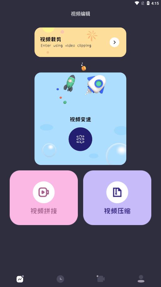 ProMovie视频制作安卓版  v1.1图1