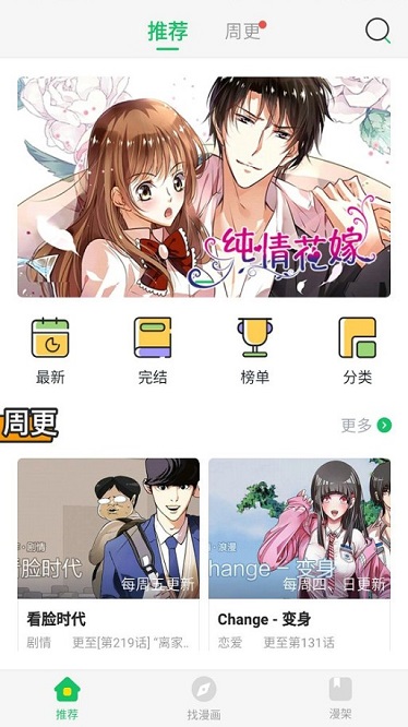 橙子漫画手机版官网下载安装苹果版免费观看  v1.0.0图2