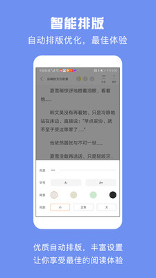 优颂小说手机版下载安装免费最新版  v1.0.1图3