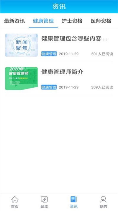 学会网校  v1.2图1