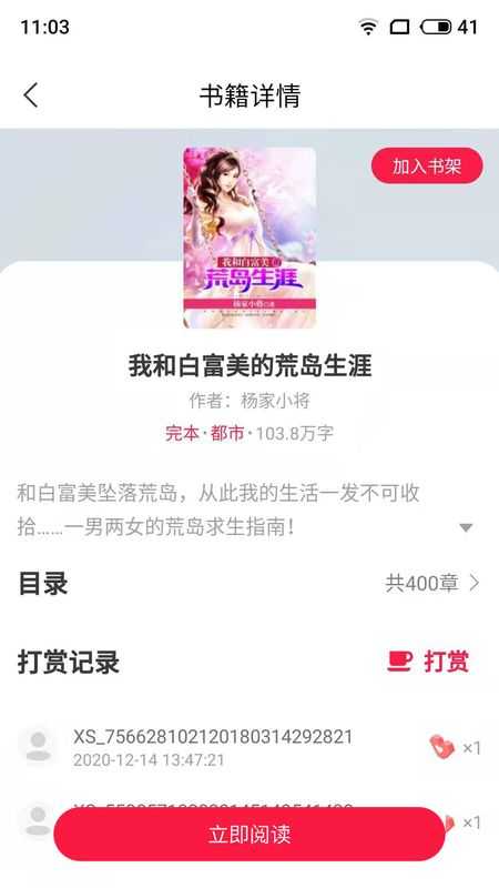 麻辣小说最新版下载安装免费  v1.0图3