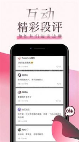 海棠言情小说知乎全文免费阅读无弹窗  v3.6.5图2