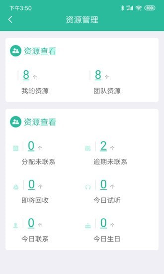 智管软件下载安装  v2.0.0图1