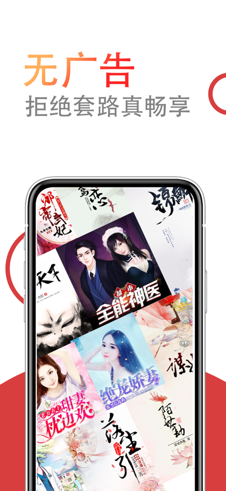 小说仓库ios下载安装手机版免费  v1.0.0图2