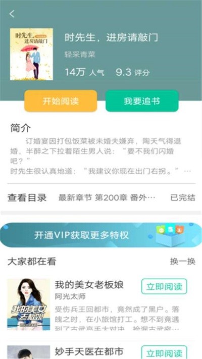 中国异闻录3桐木小说新书下载百度网盘  v1.0.0图3