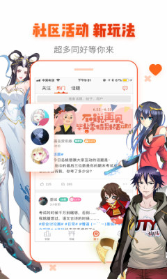 韩剧漫画双男主在线看免费下载  v1.0图3