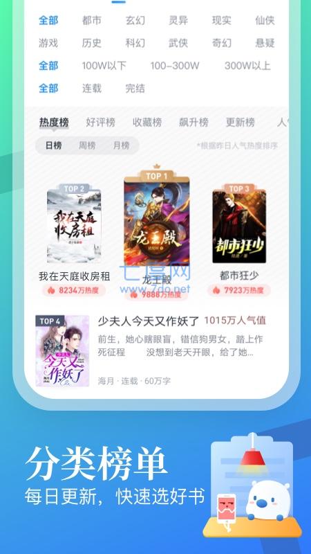 八号文库免费版下载安装  v1.0图2