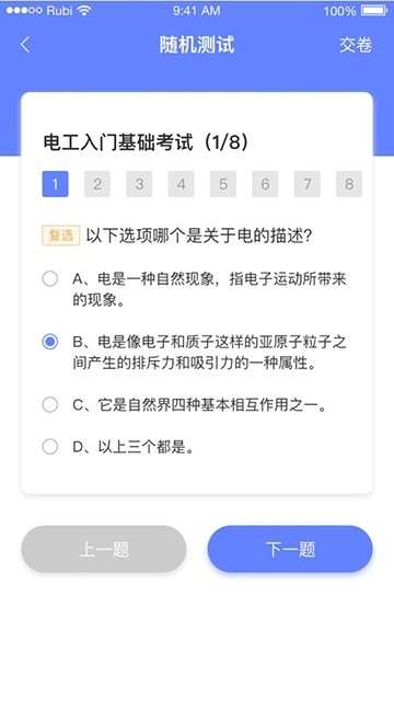 百业魔方  v1.0.0图1