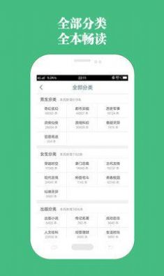 第二小说半岛落日免费阅读无弹窗  v1.0.13图2