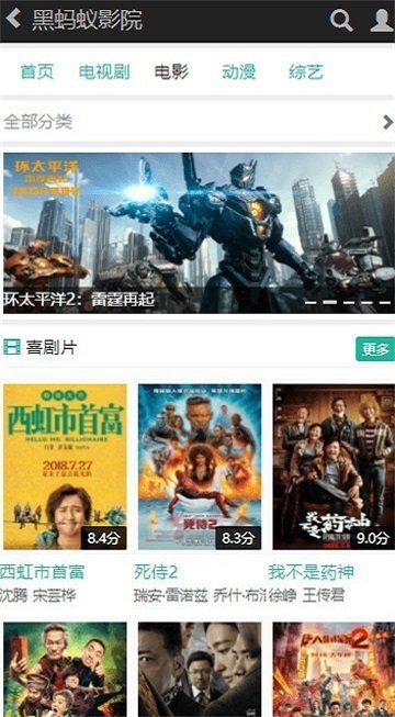 黑蚂蚁影视剧官网长相思  v10.0.1图3