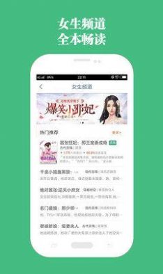 第二小说最新版免费阅读全文无弹窗  v1.0.13图3