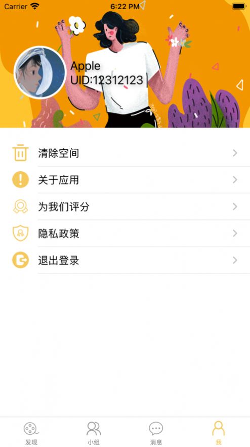 霜叶影视  v1.0.0图1