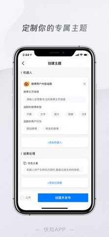 快知  v1.0.1图3