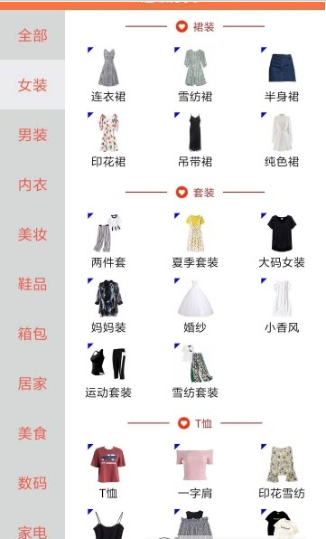 小熊优品  v1.2.7图2