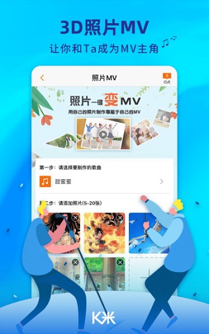 K米手机点歌  v5.3.12图3