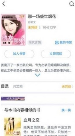 第一小说网版在线阅读全文  v3.34.00图3