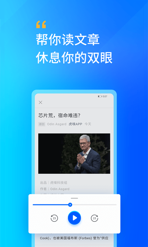 轩辕听书网安卓版下载官网  v2.0图1