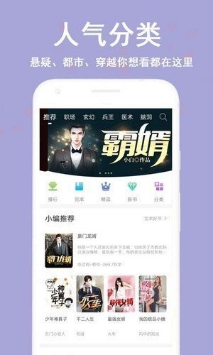 蔚康小说免费观看全文阅读  v9.2图3