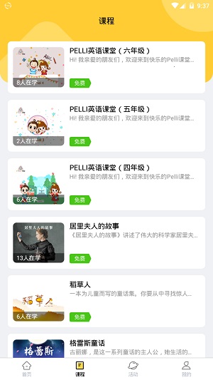 科学少年社  v1.2.4图1