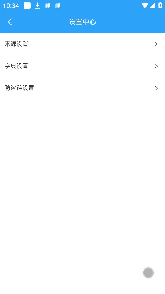 小说阅读app免费版下载苹果  v1.0.9图2