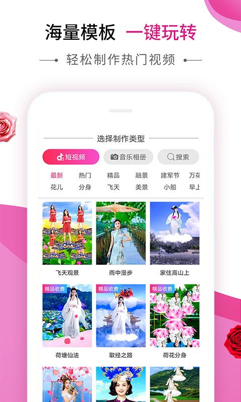 动感秀相册下载安装最新版  v1.0图3