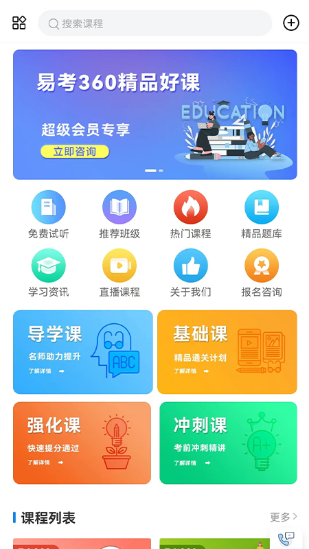 易研通安卓版官网下载安装最新版本  v1.0.1图3