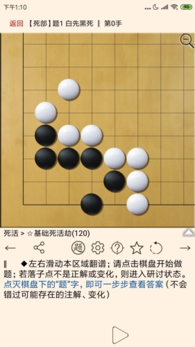 围棋宝典手机版  v12.3.0图3