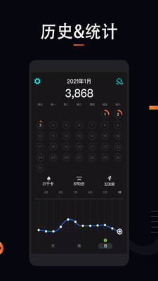 运动跑步计  v1.3.0图1