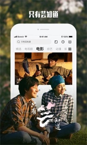 酷霸影音安卓版  v4.9图1