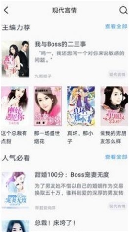 第一小说网最新版免费阅读下载安装  v3.34.00图2