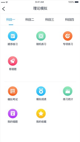 好学车学员版  v1.81图2