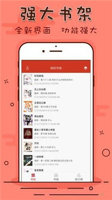 笔趣看书阁红色  v1.0.20190301图4