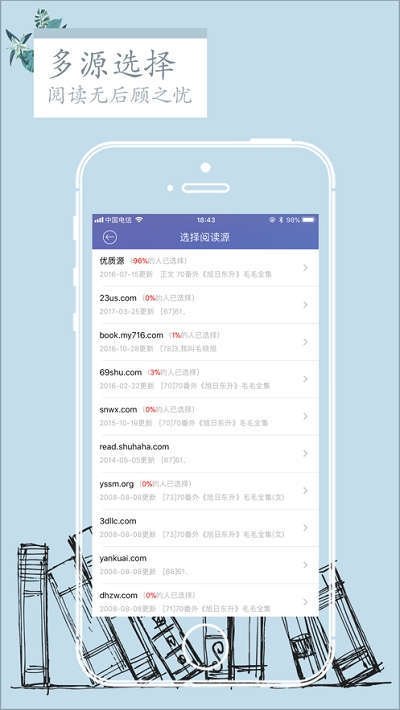 石头阅读app下载ios  v7.5图1