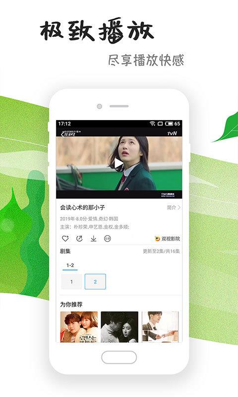 芝麻影视大全2021  v1.4.7图2