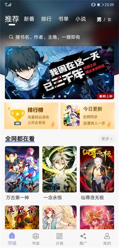 123漫画免费版  v3.36.00图1