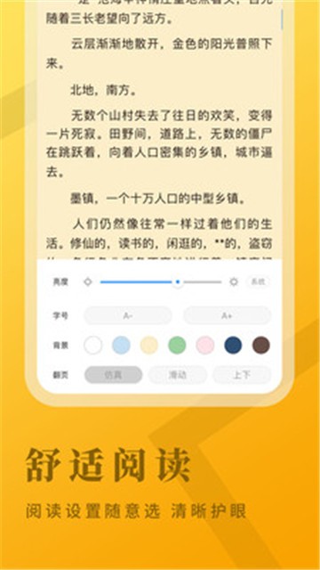 牛角小说最新版本  v2.1.7图3