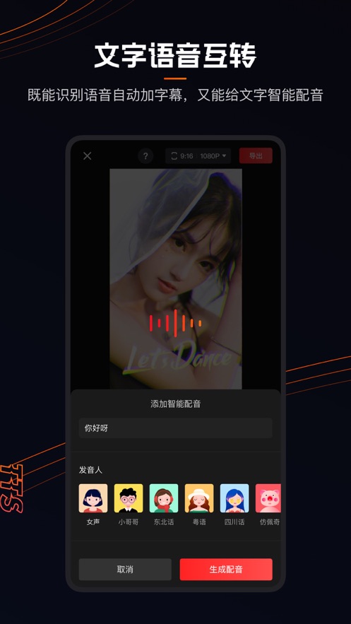 快影视频制作app  v1.1.1图4