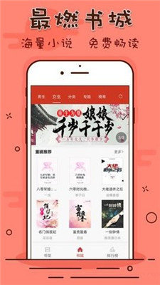 笔趣看书阁神器下载免费安装  v1.0.20190301图1