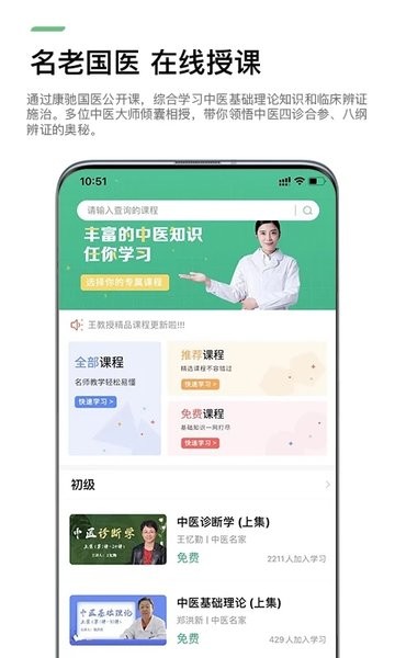 康驰益生  v1.6.24图1