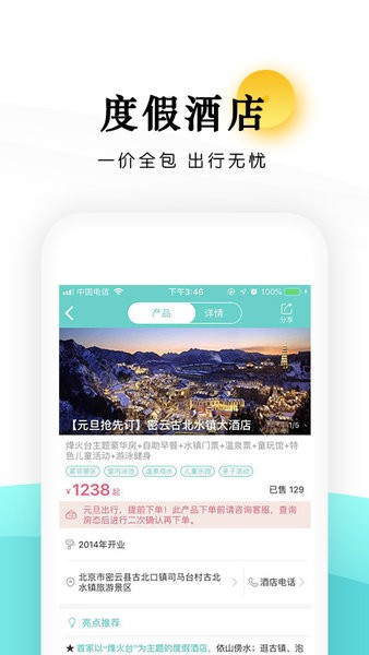 乐学营亲子  v2.5.6图3