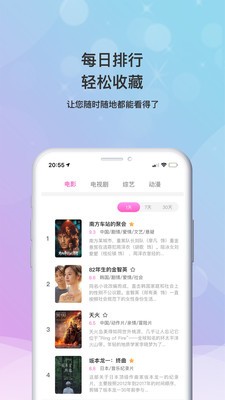 海马影视app电视版本下载官网苹果版  v4.6.9图2