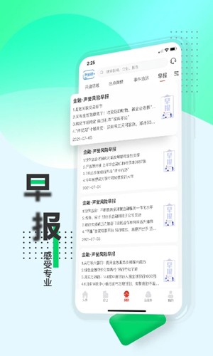 战鹰安卓版  v5.0.1图1