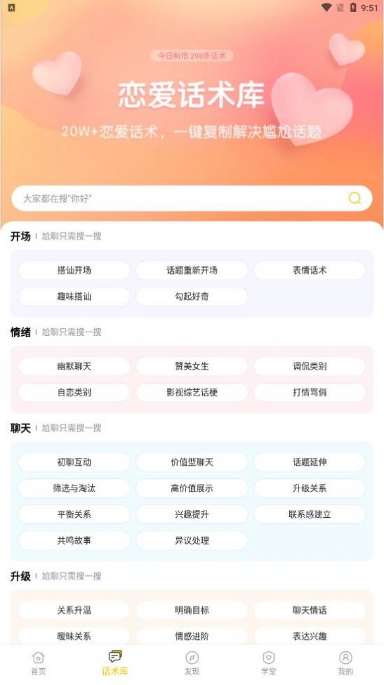 小爱恋安卓版下载安装苹果  v4.6图3