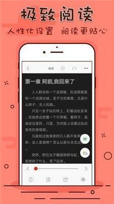 笔趣看书阁软件下载安装手机版  v1.0.20190301图3