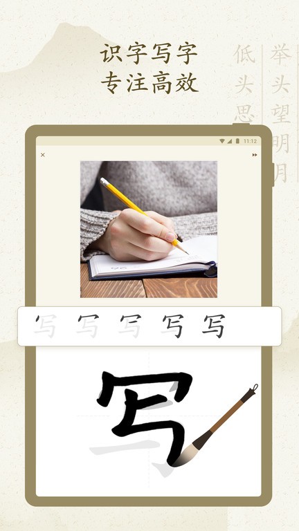 最最汉字  v1.19图1