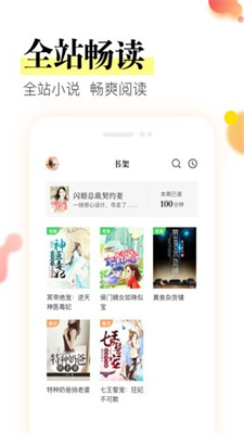 星火阅读英语八年级  v1.0.0图3