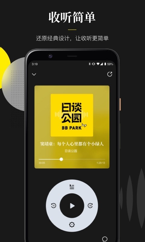 英语随声翻译软件下载安装  v0.1.0图1