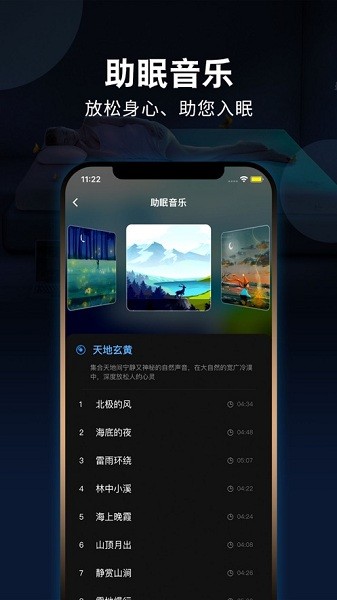 智慧慕思  v4.8.1图2