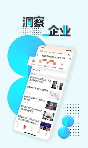 战鹰安卓版  v5.0.1图2